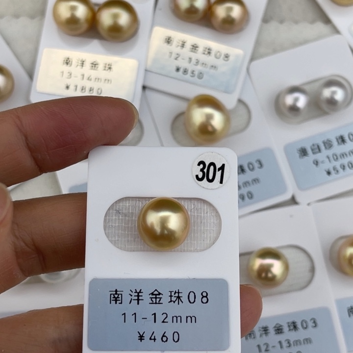定制海水珍珠未镶嵌裸珠