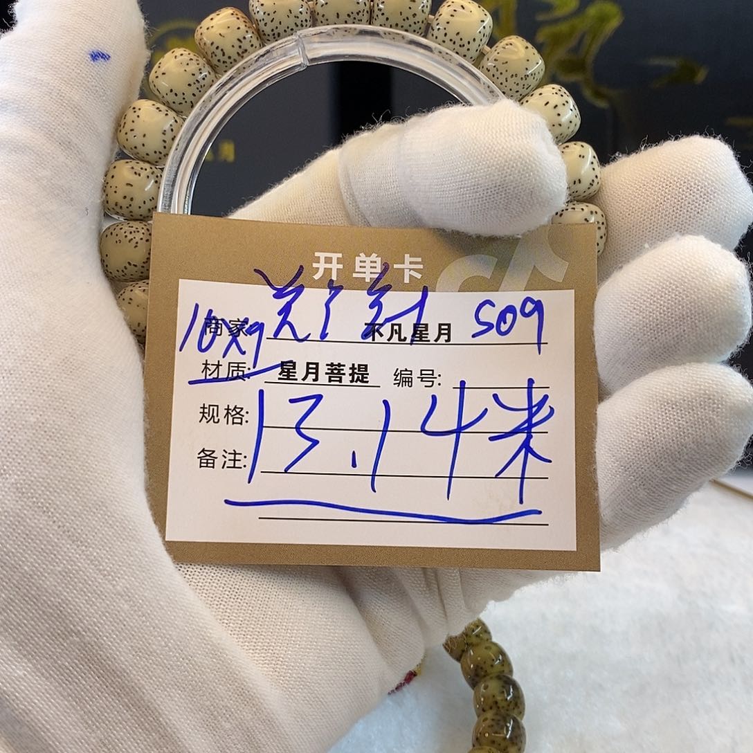 星月菩提吊坠11112222s09