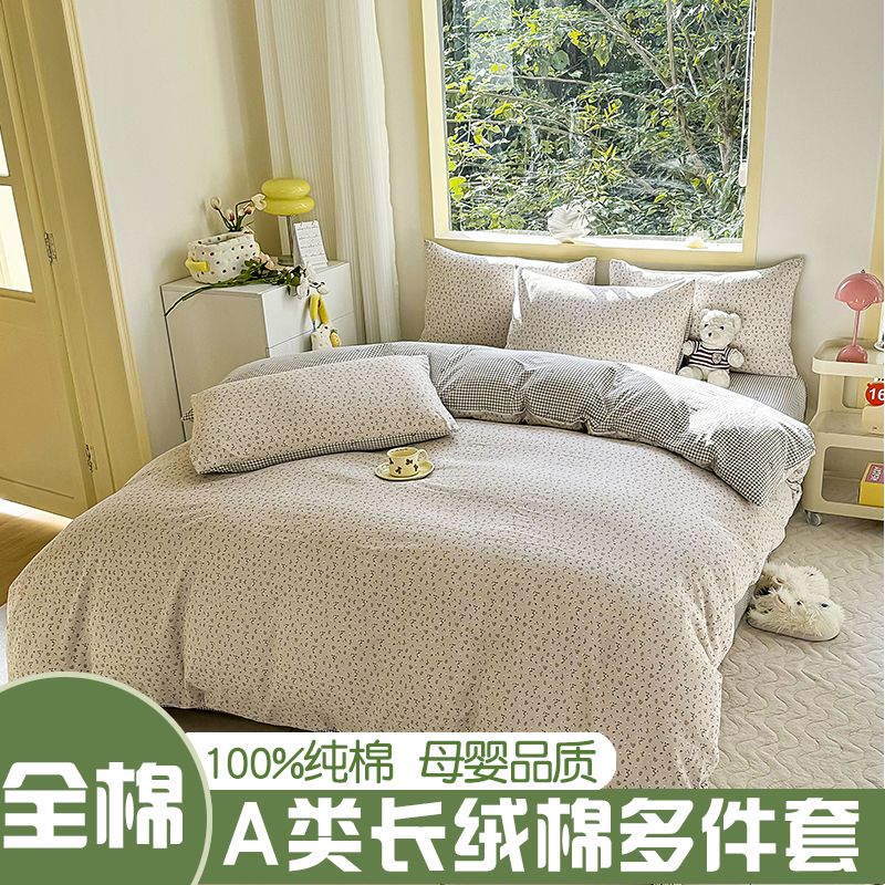 耐磨床品套件棉被田园碎花纯棉四件套床单宿舍