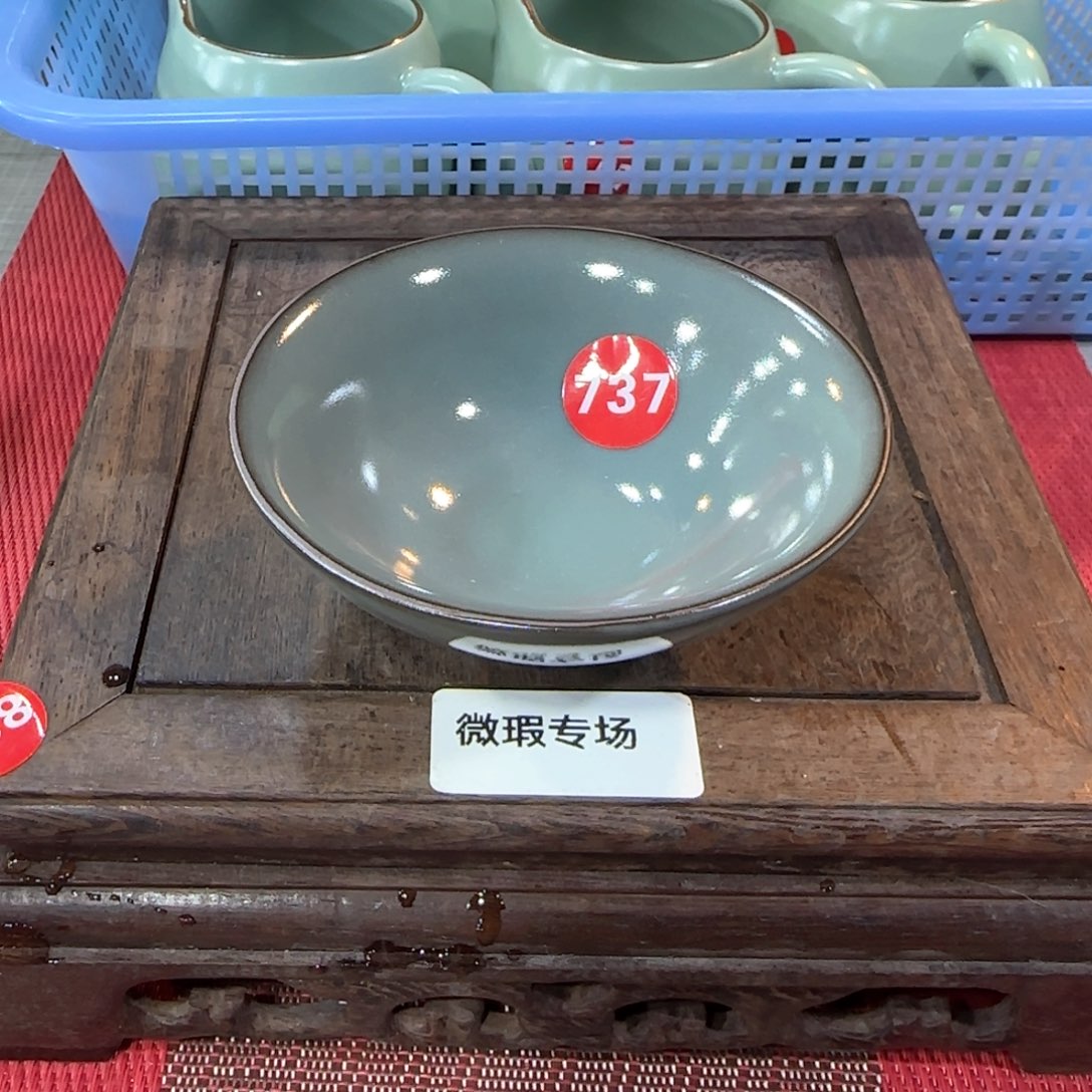瓷片编号发货，小微瑕！