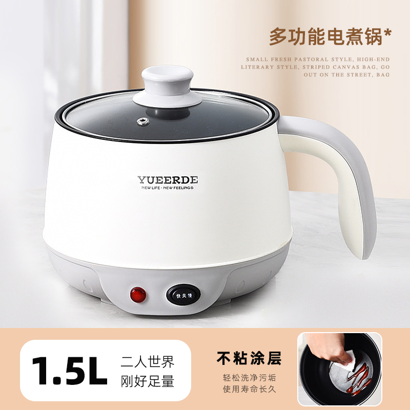 小型电煮锅学生寝室煮面锅家用多功能锅
