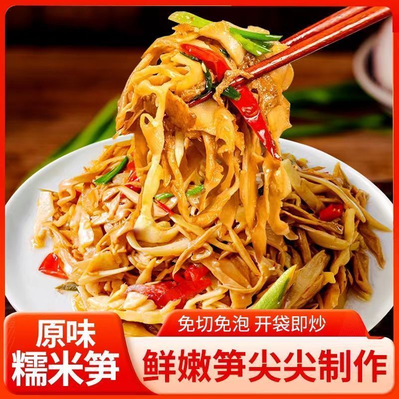 江西糯米笋原味农家糯米笋尖笋香浓郁新鲜脆鲜嫩爽口