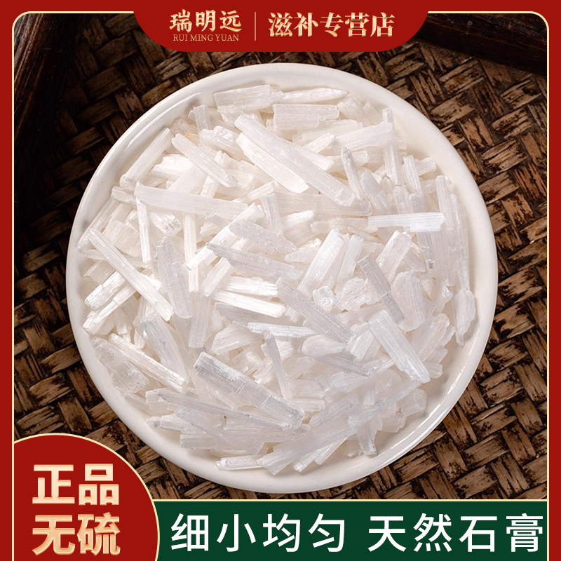 石膏中药材石膏生石膏正品石膏粉
