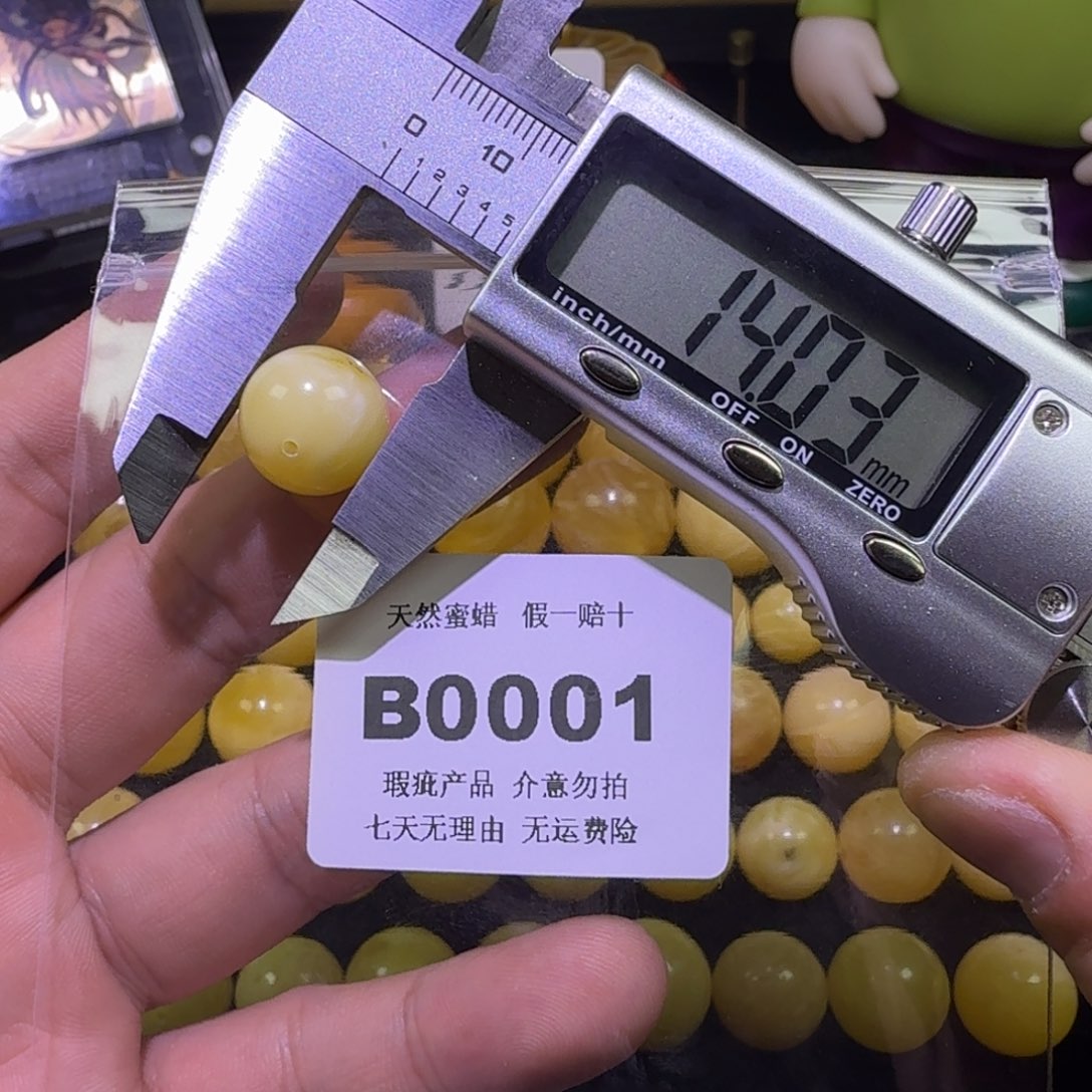 蜜蜡未镶嵌珠宝奇石