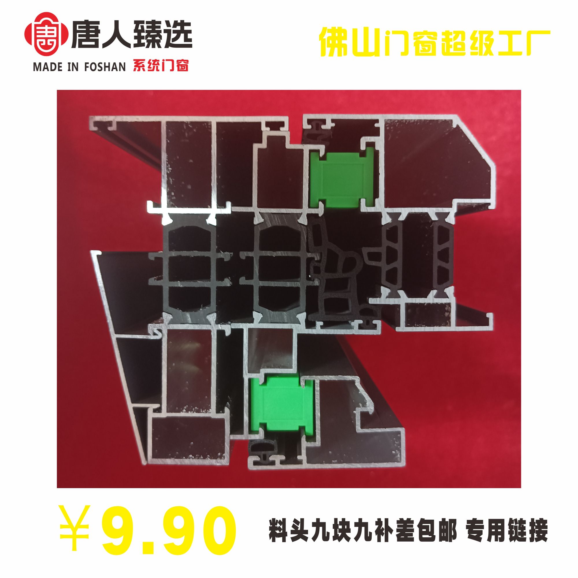  110平开窗-130系列窗【下单请备注几号链接料头】邮费补差专拍