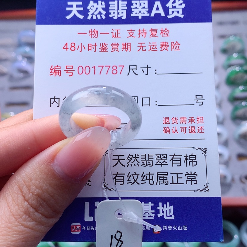 【闪购商品】翡翠戒指未镶嵌翡翠