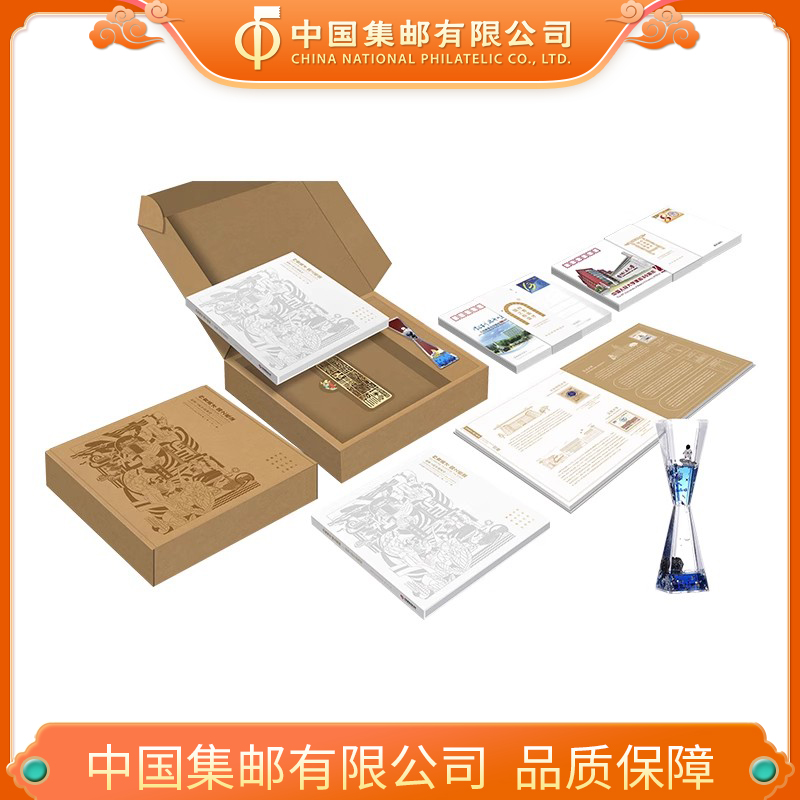 《作育英才 国之栋梁》邮票珍藏册
