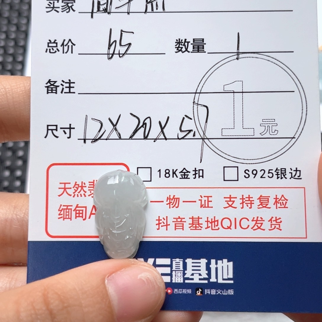 翡翠颈饰未镶嵌简*点吊坠