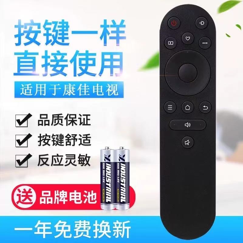 Y102B遥控器适用于康佳电视机Y50/Y55/Y65/VP55/65F3/65T3