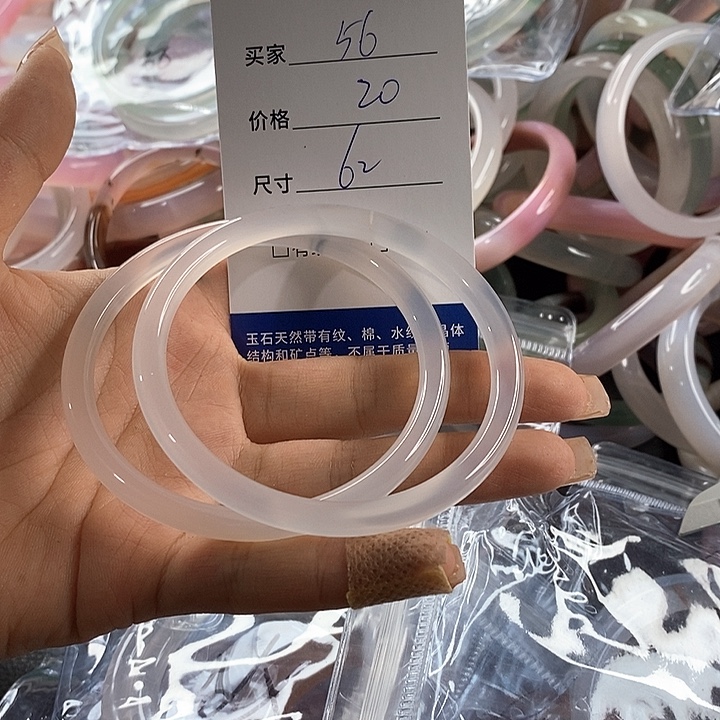 玛瑙/玉髓未镶嵌手镯56