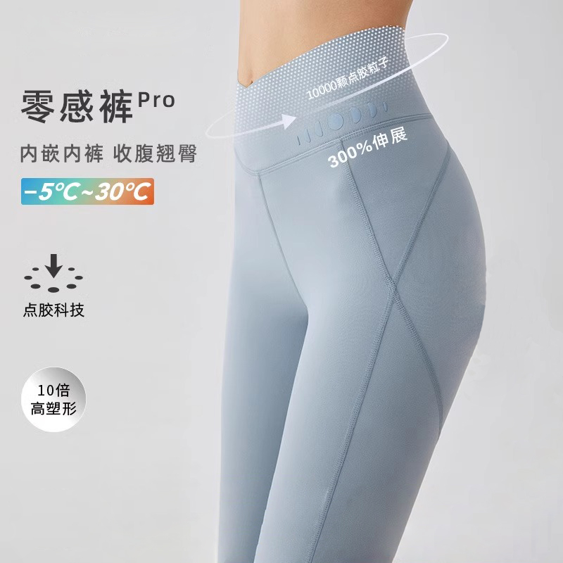【昊达严选】点胶高腰交叉腰头蜜桃臀紧身裤