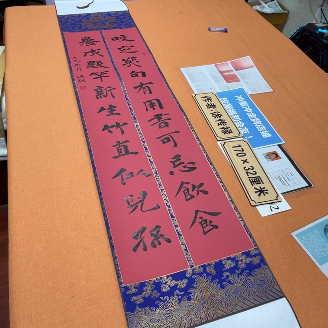 书法中书会员原创书法放漏