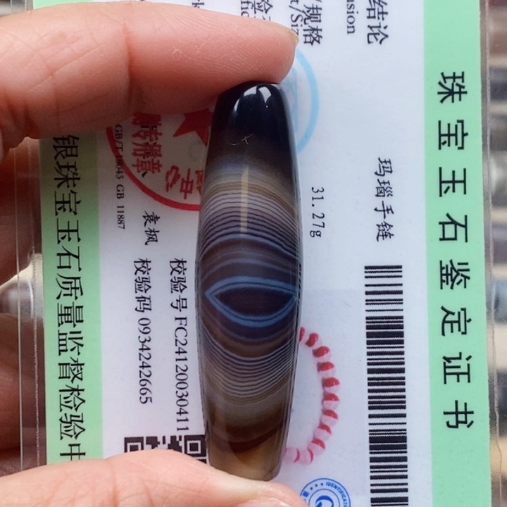 玛瑙/玉髓蚕丝玛瑙合金丛****亚