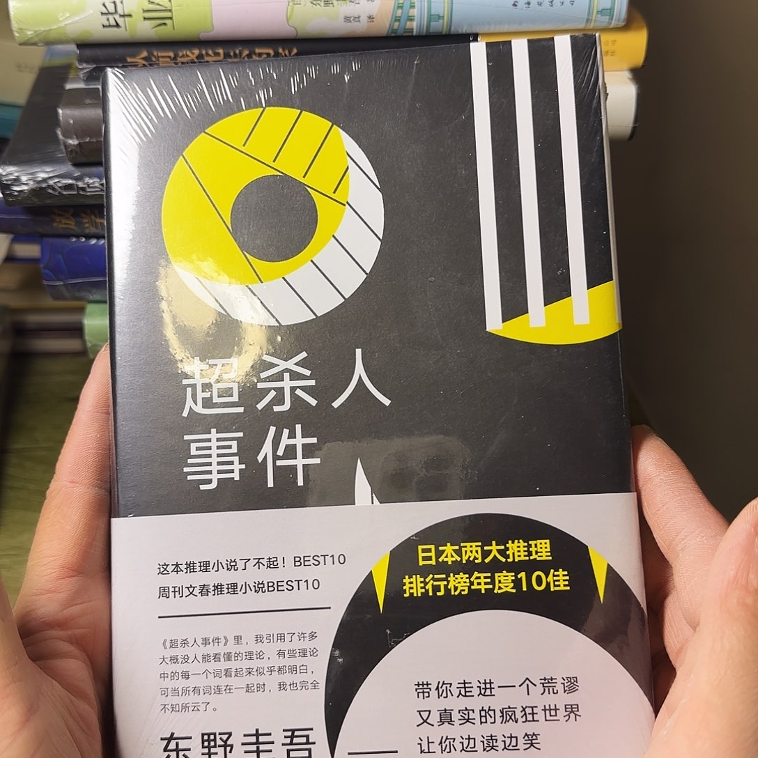 超杀人事件闪购闪购10