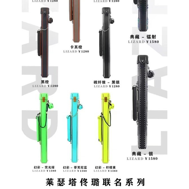  Lizard莱瑟塔台球杆包 佟璐联名系列 四孔杆桶