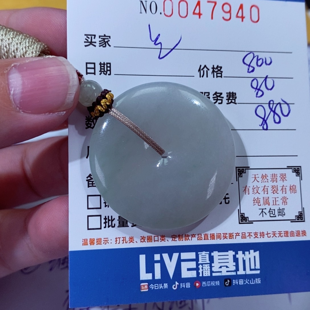 翡翠颈饰未镶嵌兰