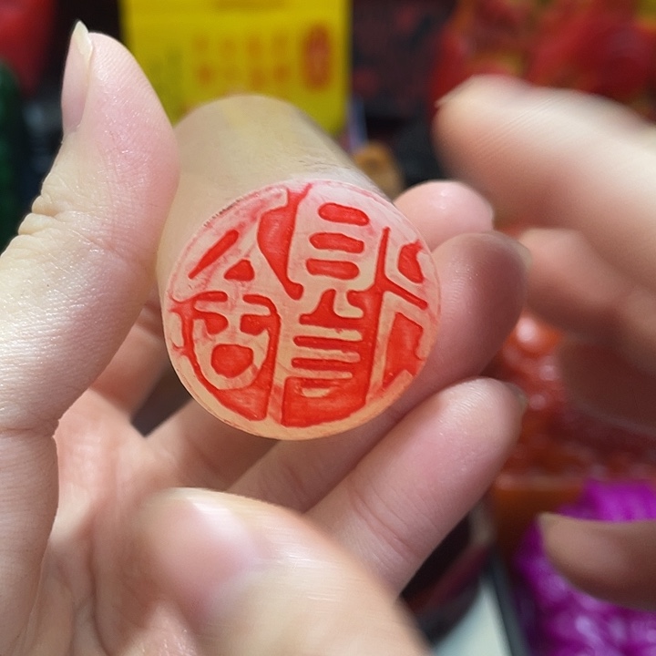 印石寿山石篆刻印章引首章闲章姓名章生日礼物