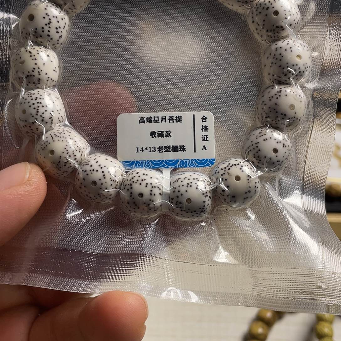 星月菩提手串领****备原生态同枝果1413