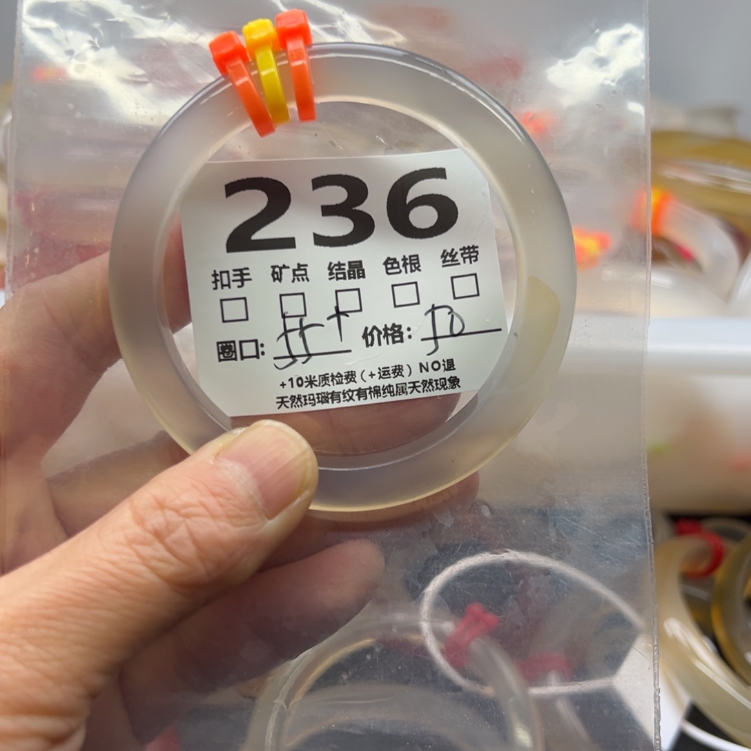 玛瑙/玉髓手镯未镶嵌236