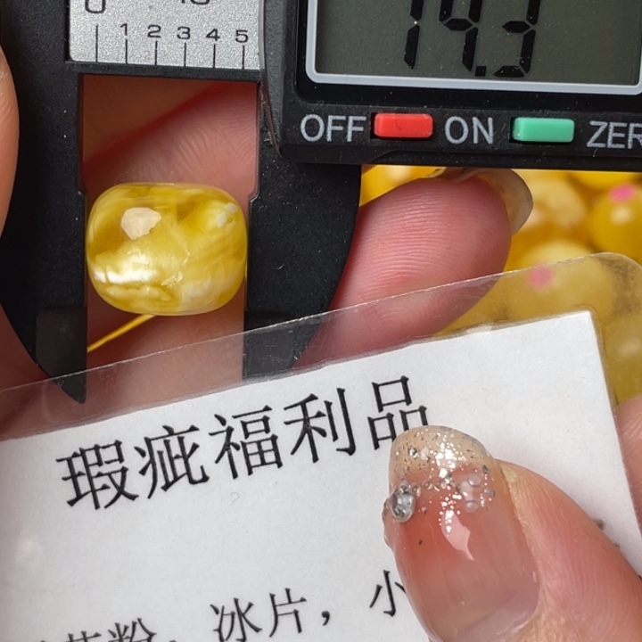 未镶嵌琥珀裸石微瑕1102