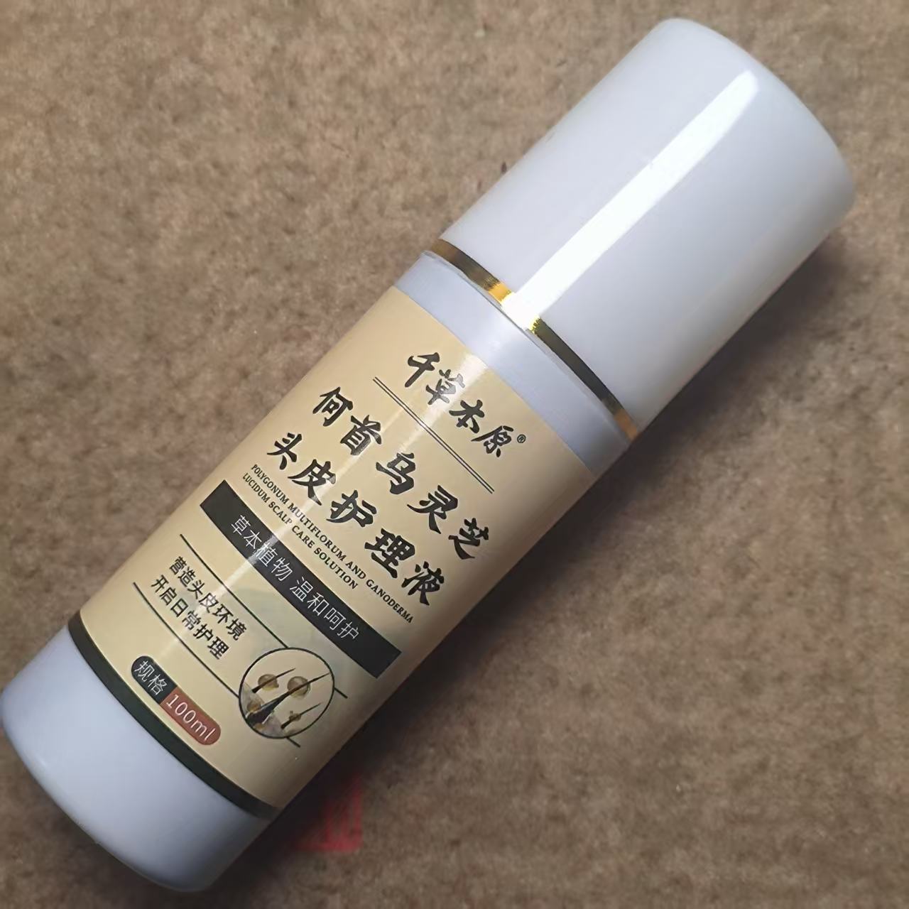 何首乌灵芝头皮护理液一盒【香薰精油】