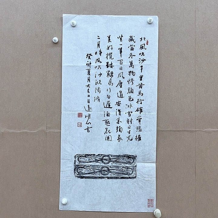 书法韩鸿明68*34㎝甘肃通渭   96年