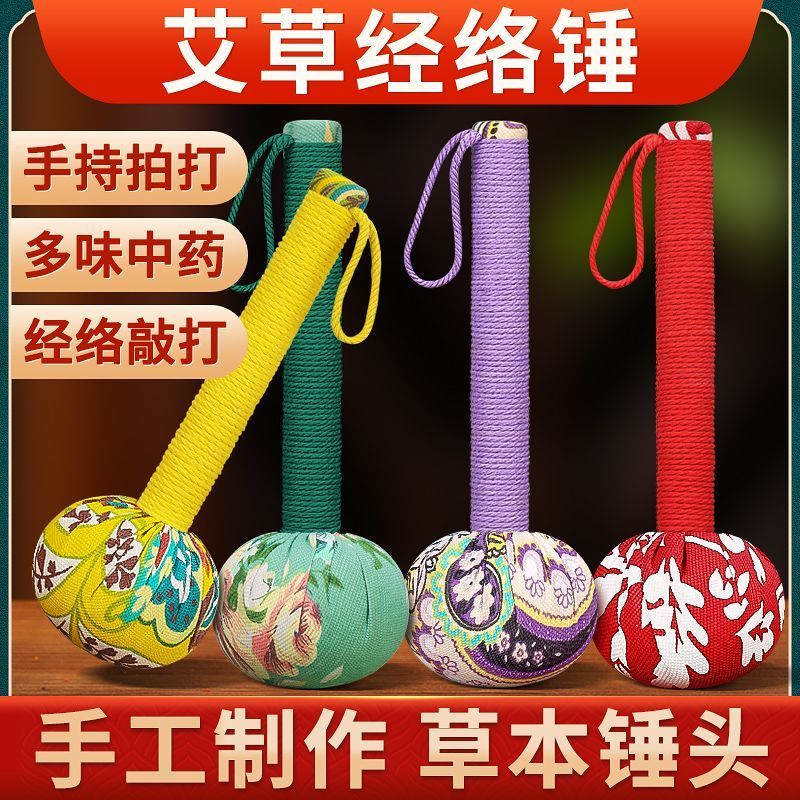 养生颈肩颈椎锤纯天然艾草锤捶背神器按摩器颈椎腰背部按摩锤