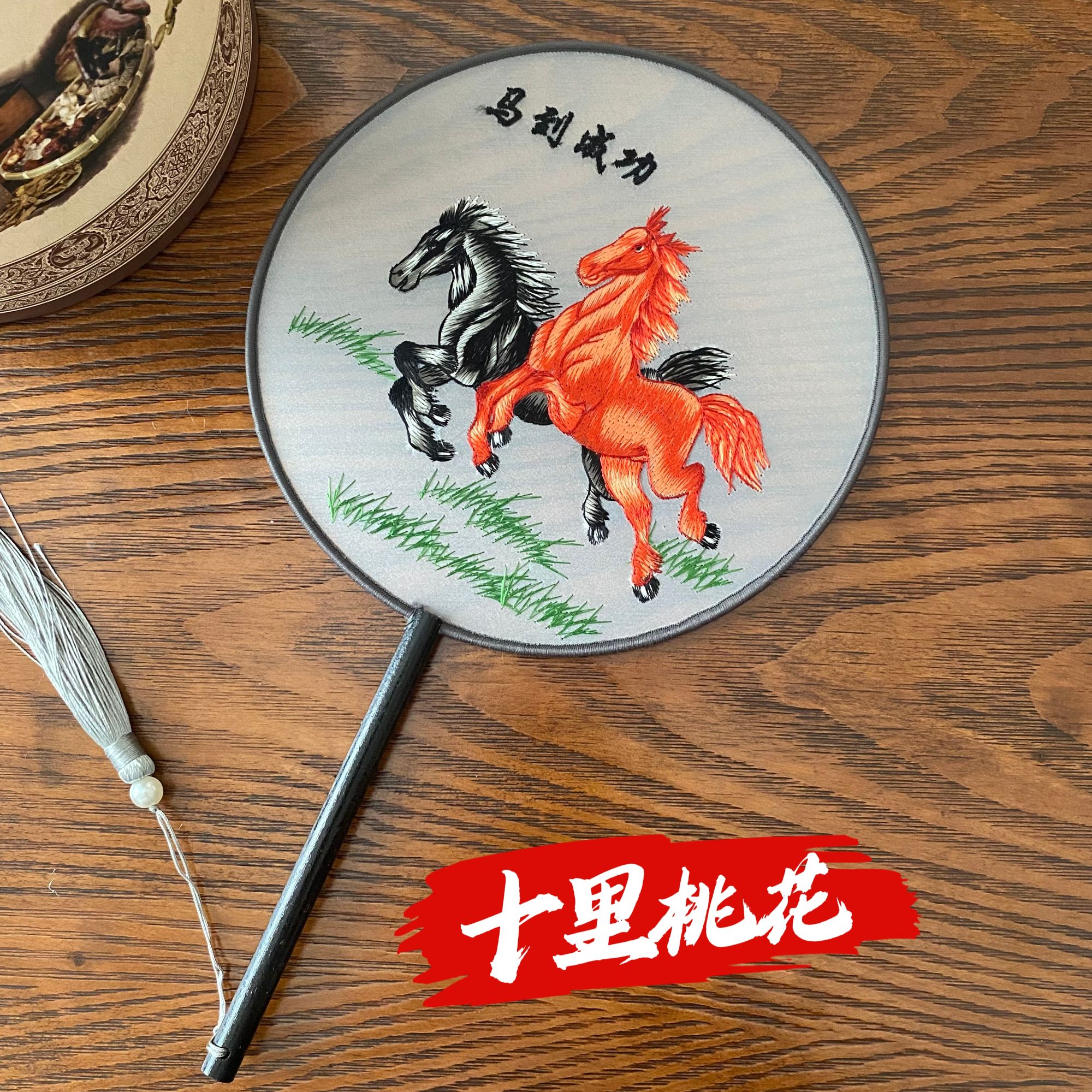 【12马到成功】 苏绣精品双面刺绣古典团扇