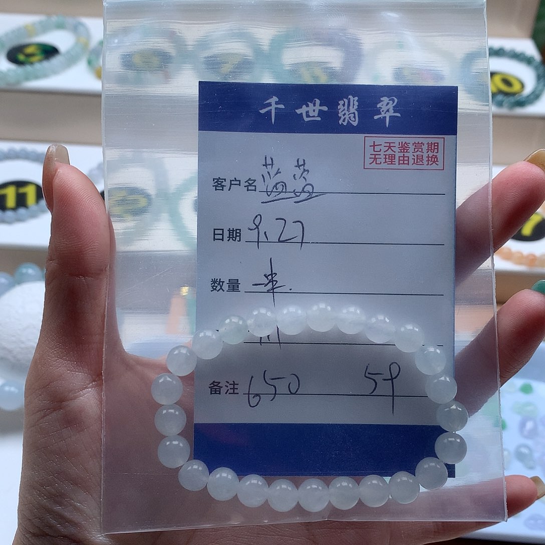 蓝***蓝翡翠未镶嵌手串翡翠圆珠7.1