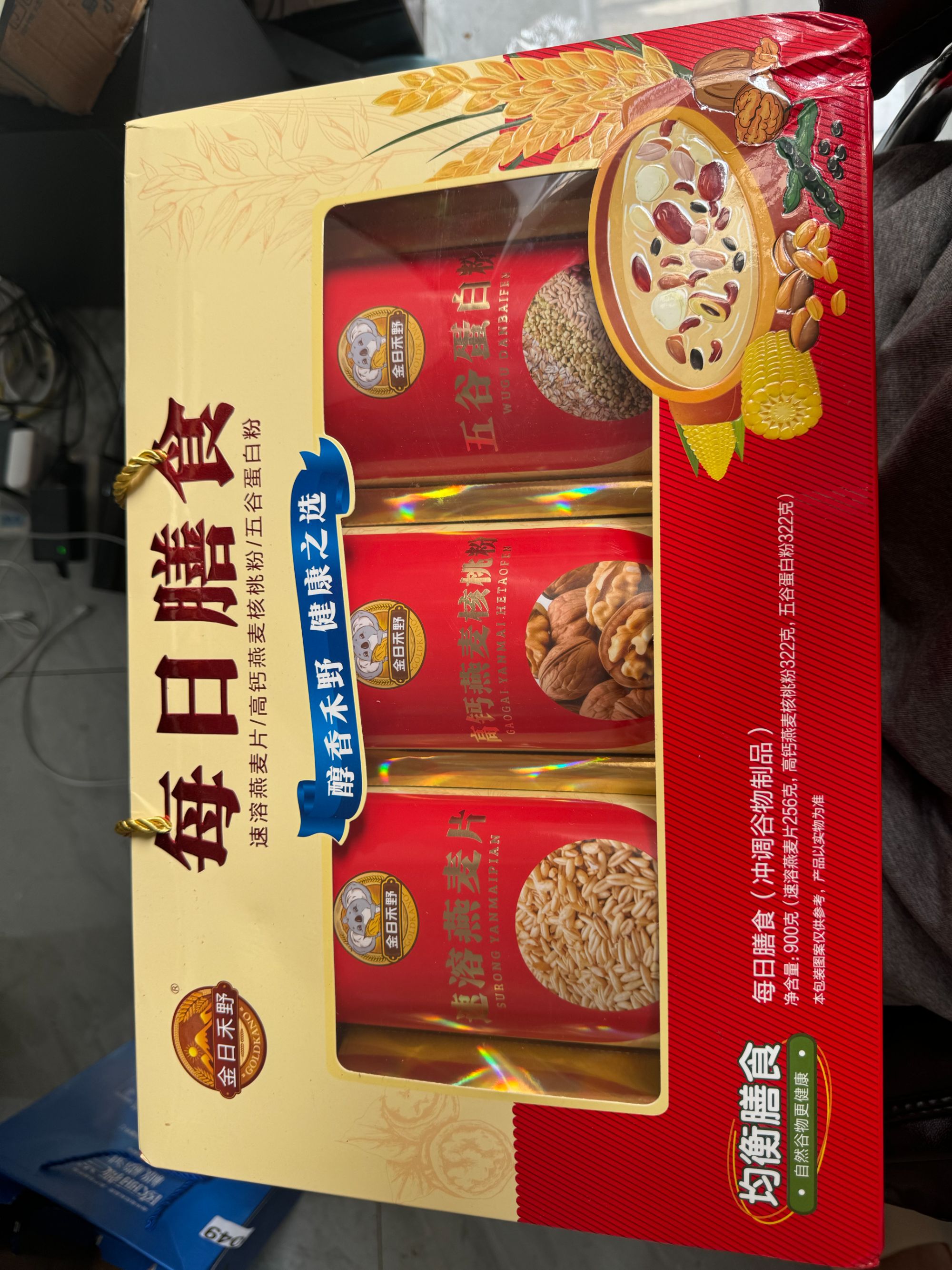 中老年无加蔗糖核桃粉高钙燕麦营养品伴手礼盒送长辈