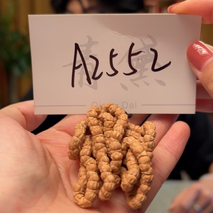 手串柏香籽/百香籽A2552