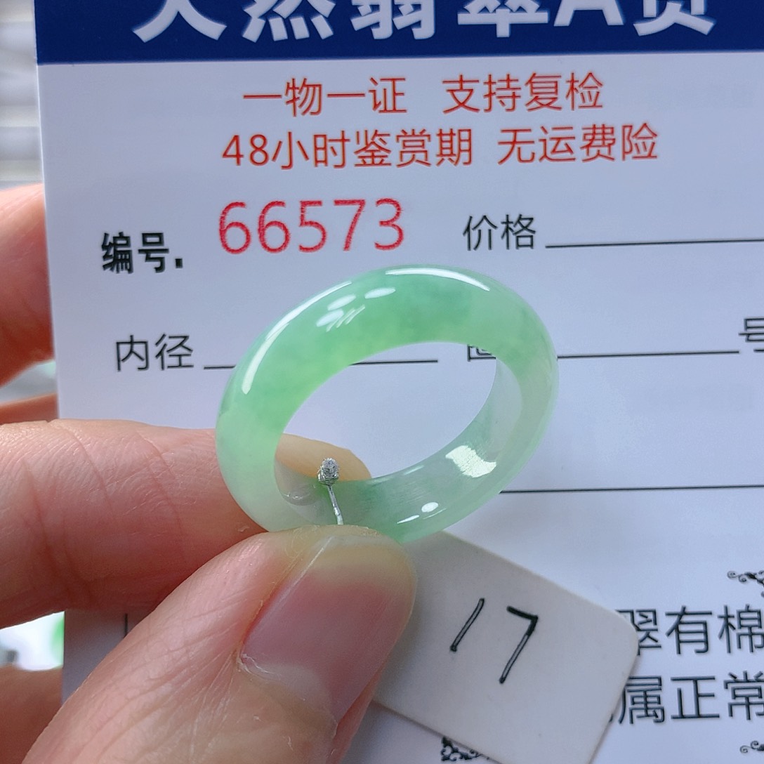 翡翠戒指未镶嵌翡翠