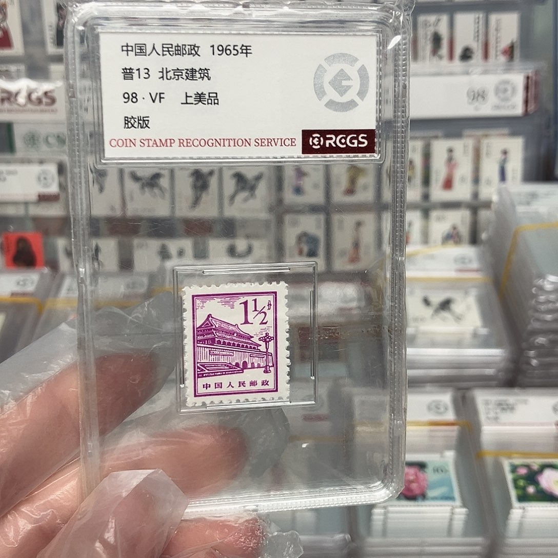 1965天安门邮票评级原胶全品