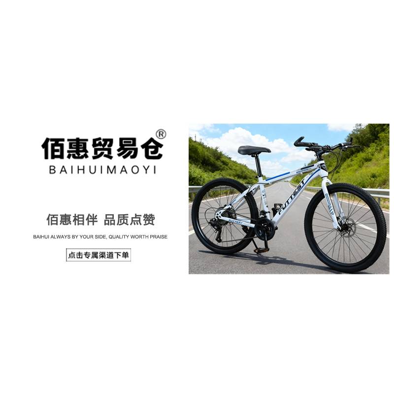 山地自行车变速越野公路单车上班代步青少年学生颜色款式随机发fy