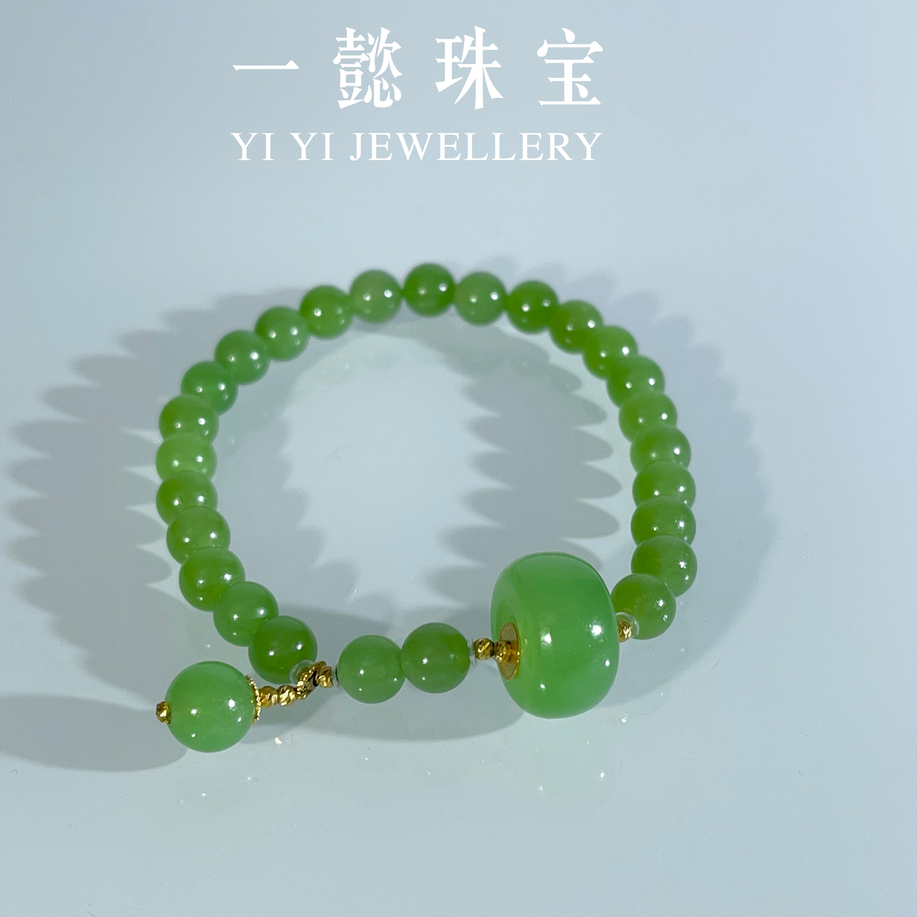 【一懿珠宝】天然和田玉翠青18K金手串鼓珠配饰 6MM 气质百搭cq158