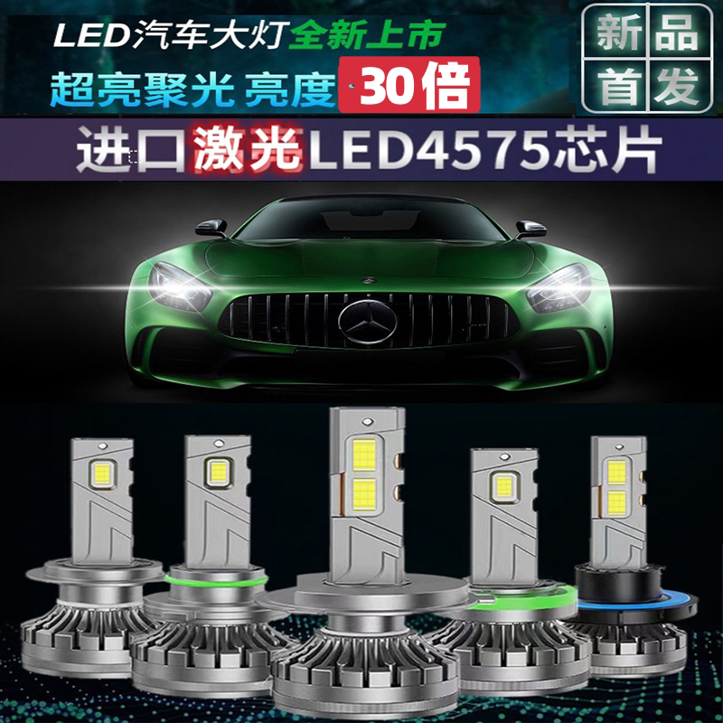汽车大灯升级LED灯泡超高亮度聚光双铜管无损外置驱动激光炮200W