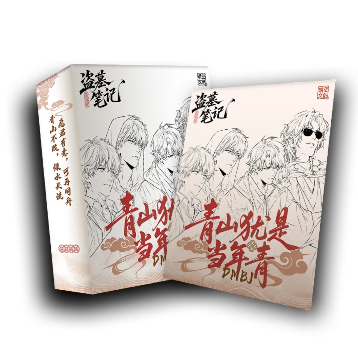 【玩法合集】同人三与叁卡社 晴空文创 青山不改系列邮票收藏卡盲盒