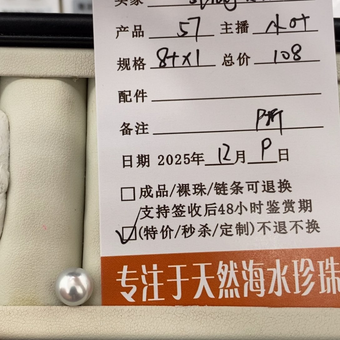 未镶嵌海水珍珠珠宝奇石S****爽