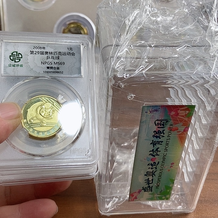 合金天*奥运8枚单评送盒子 众诚69