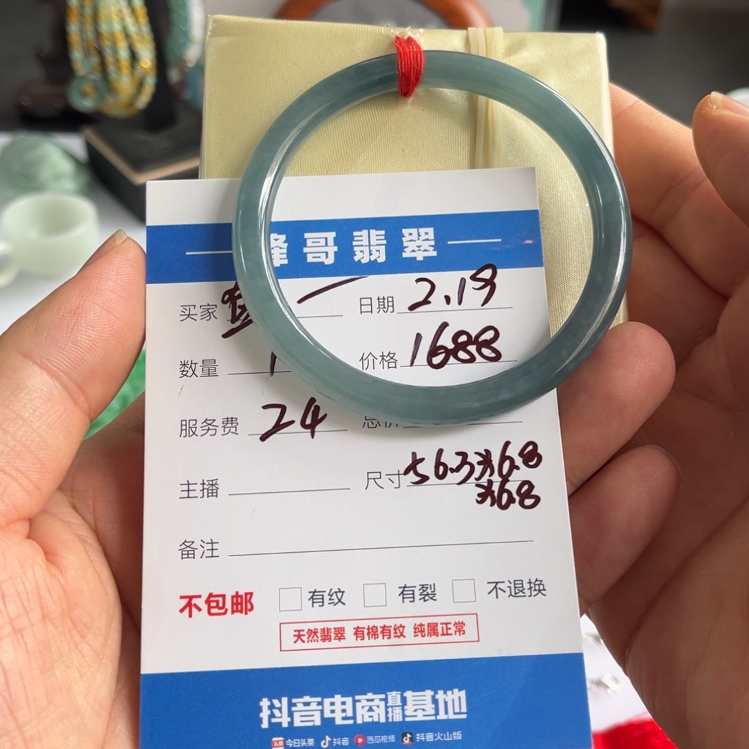翡翠手镯未镶嵌鱼**随福利