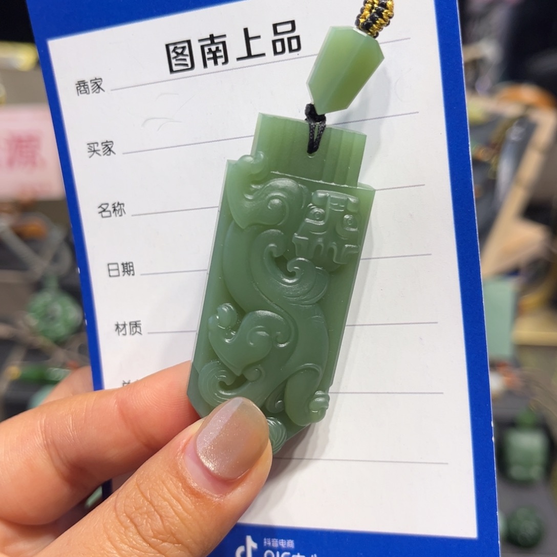和田玉（碧玉）未镶嵌颈饰