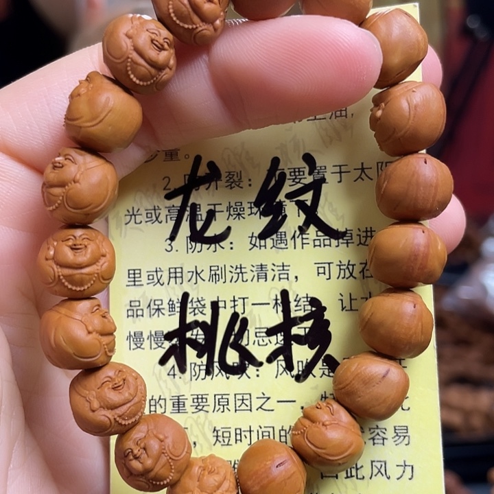 手串/手链橄榄核龙纹桃核