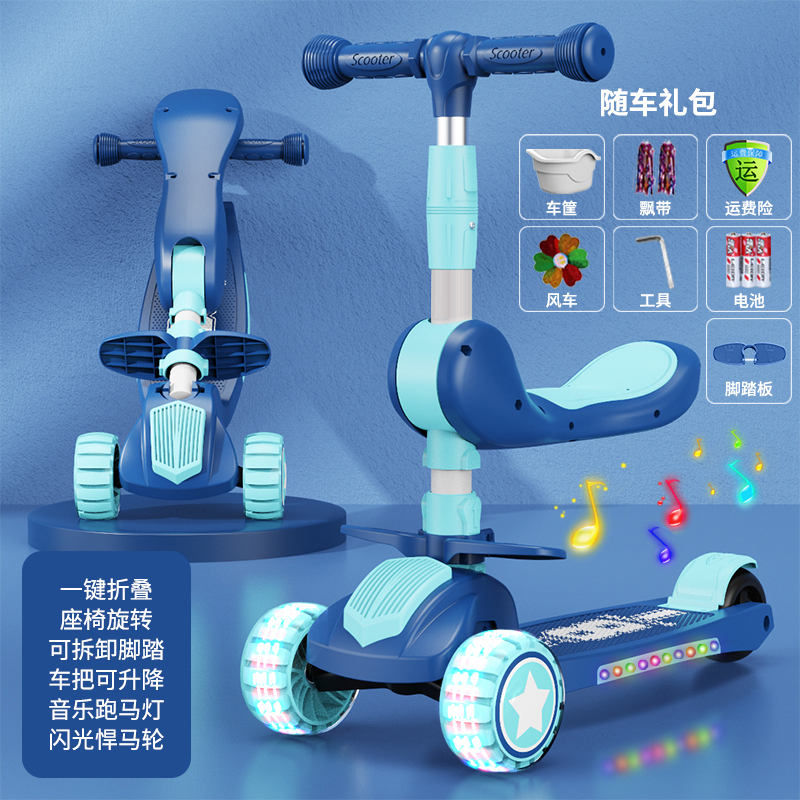 睿町儿童滑板车1-3-8岁三合一可坐可滑宝宝滑步车儿童高级滑行车