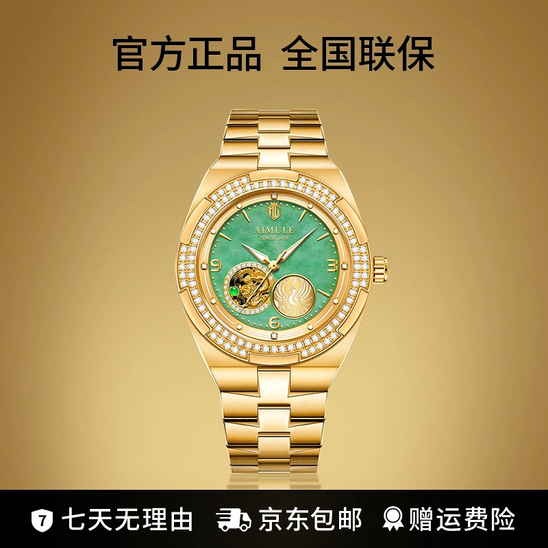 【龙凤鎏金】 翡翠龙凤限量版全球限量200枚男士机械表A5800-B