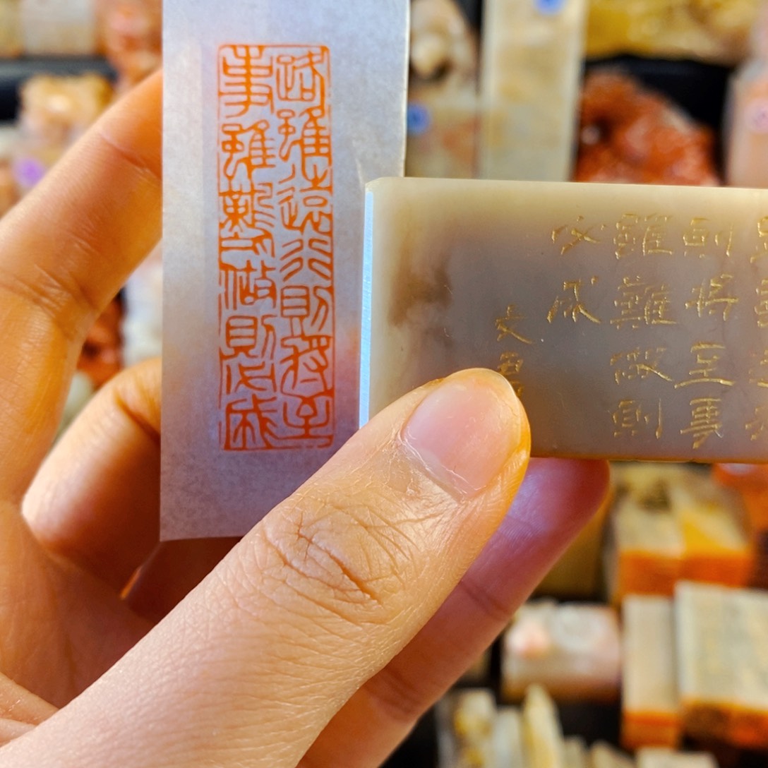 巴林石印石手工篆刻路虽远行则将至事虽难做则必成