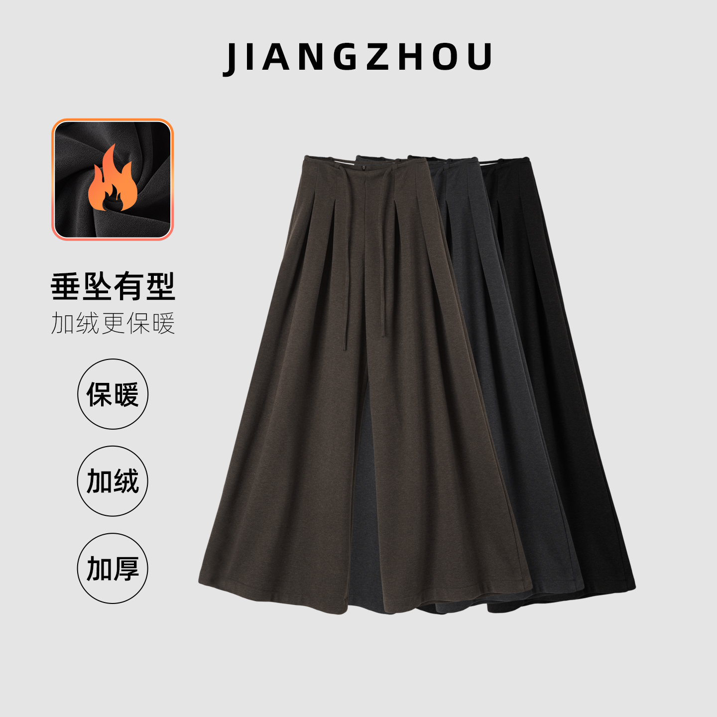 江洲【屿悦】秋冬新款加厚系带毛呢裤气质百搭时尚西装阔腿裤