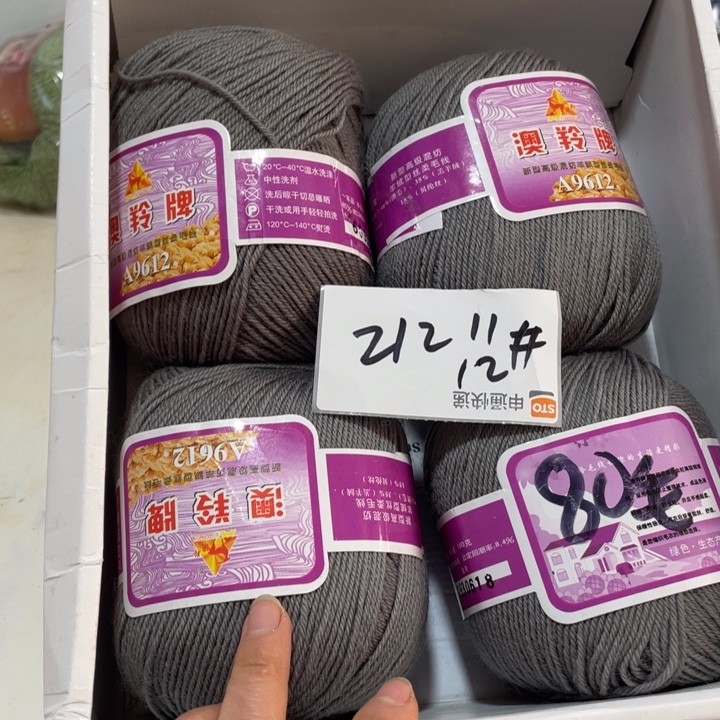 羊毛混纺特价0.8斤