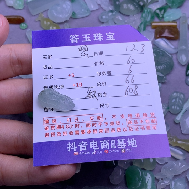 未镶嵌挂件翡翠想****?