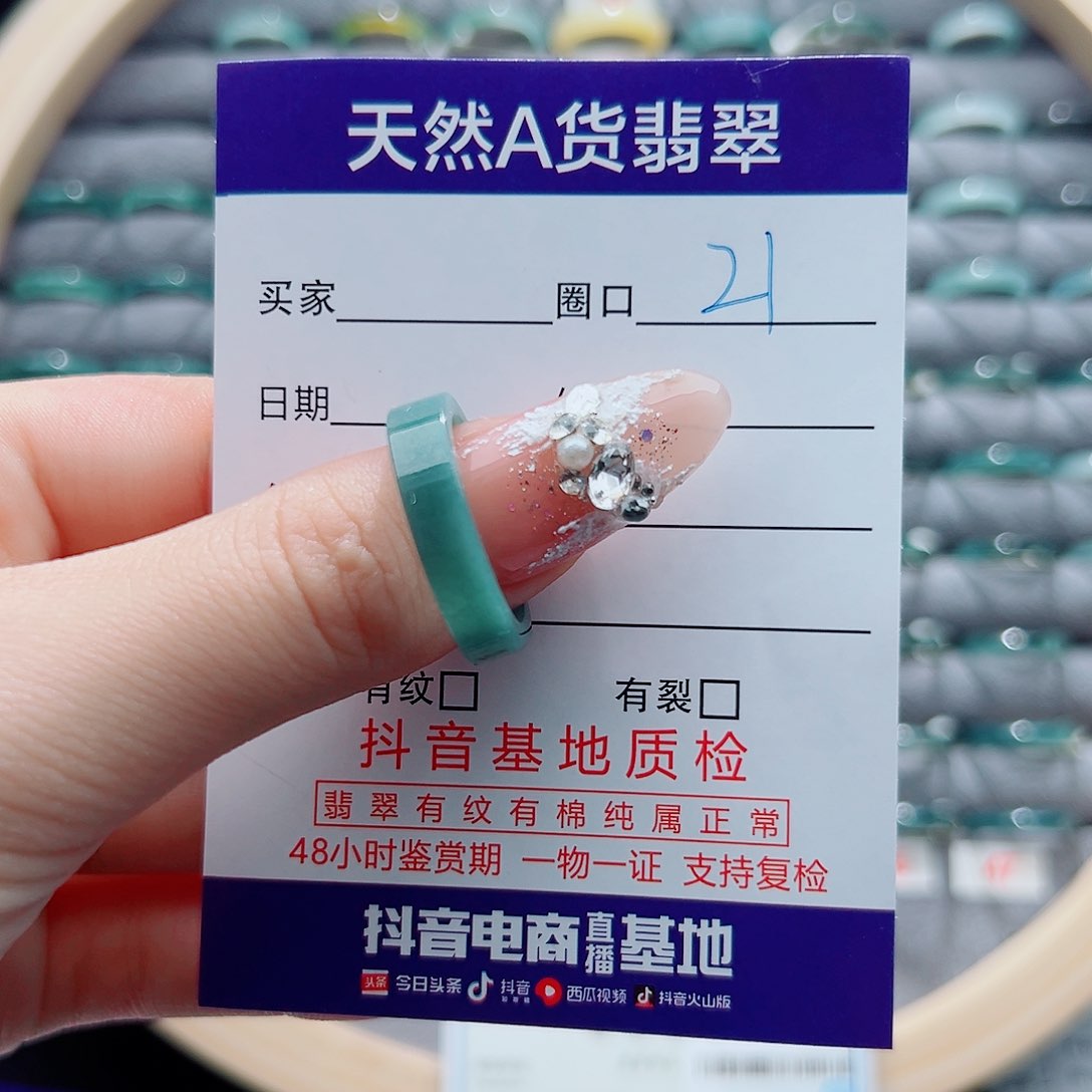 未镶嵌戒指翡翠胡**?戒圈
