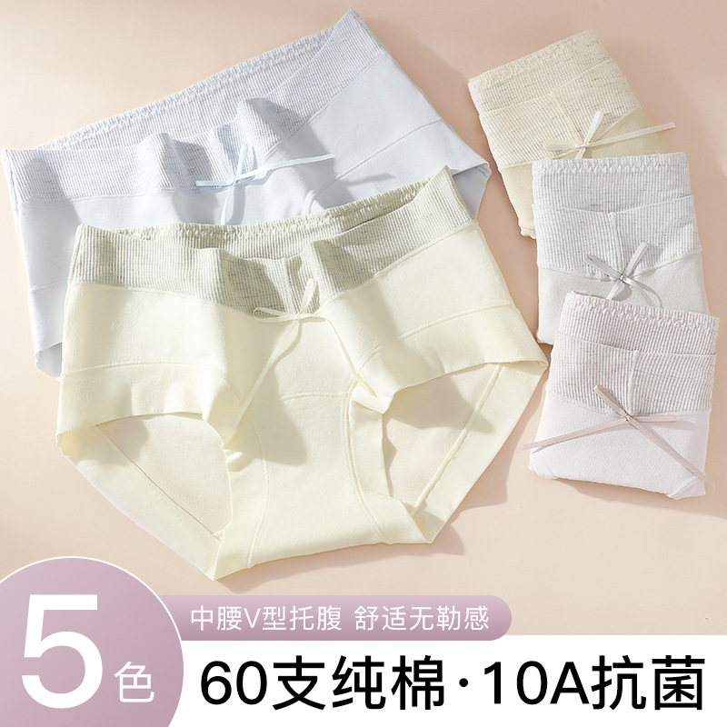 孕妇内裤内女怀孕期专用无痕托腹中晚期低腰大码加长裆部裤头秋季